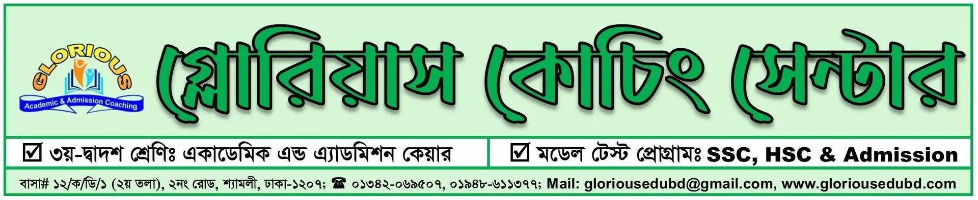 Glorious Coaching Centre